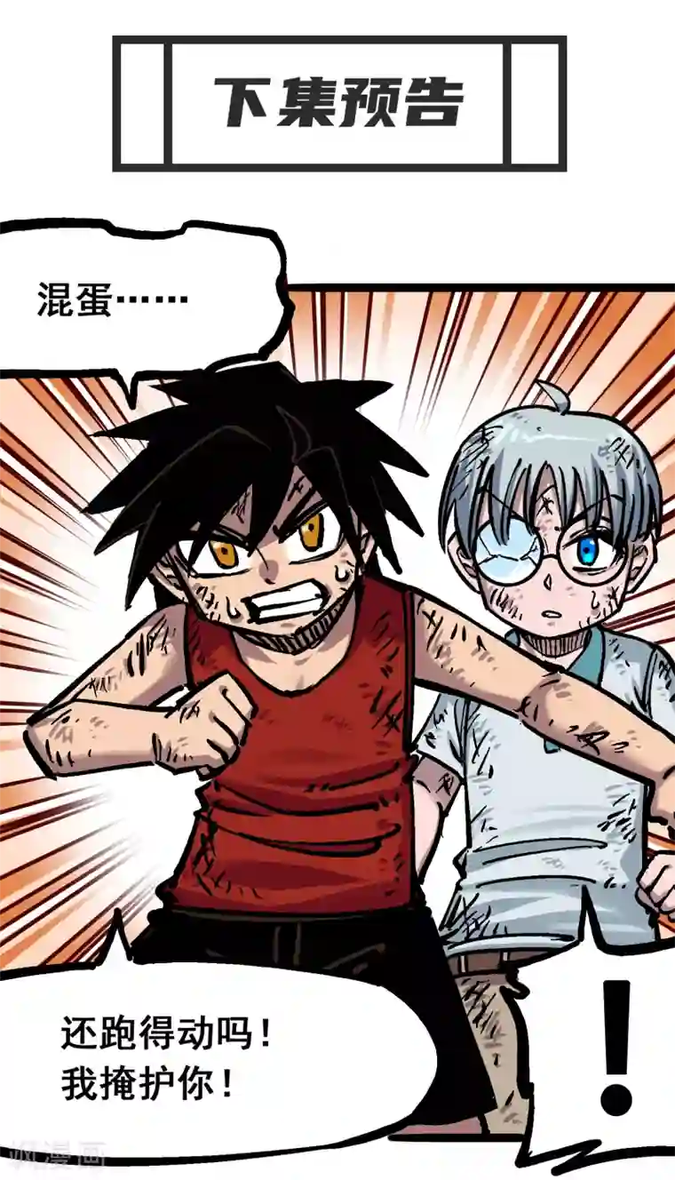 伍六七:黑白双龙第6话1 莫浪与白其