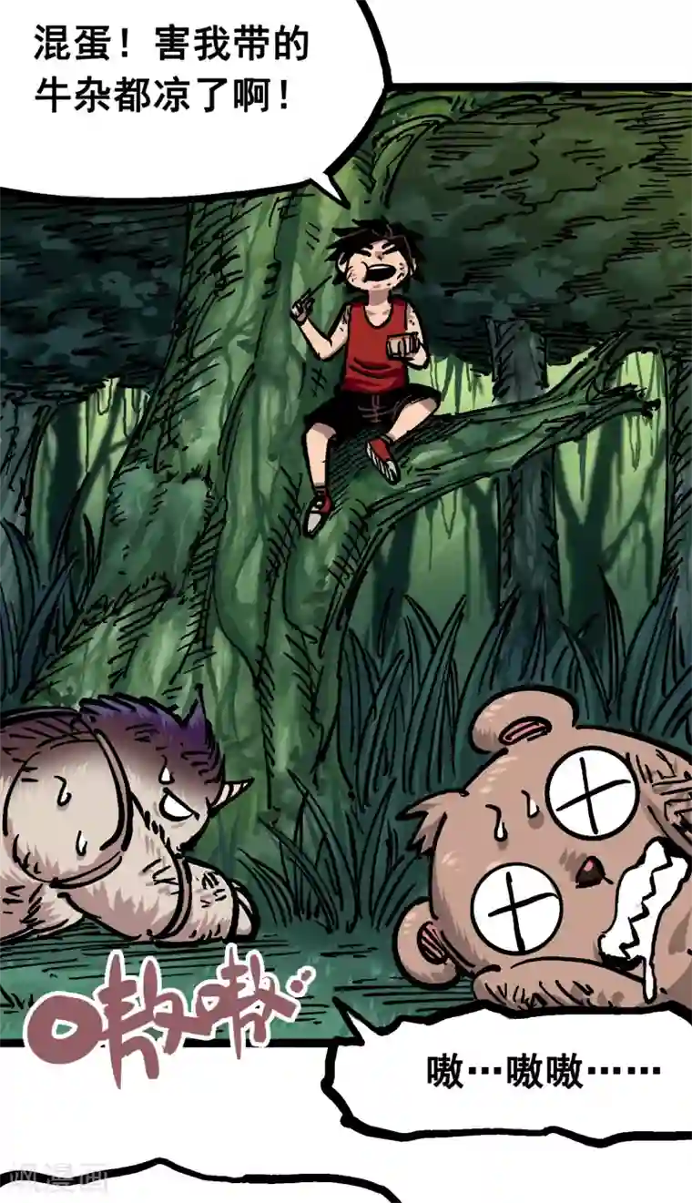 伍六七:黑白双龙第6话1 莫浪与白其