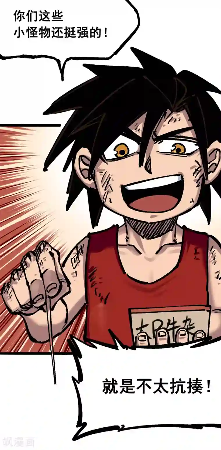 伍六七:黑白双龙第6话1 莫浪与白其