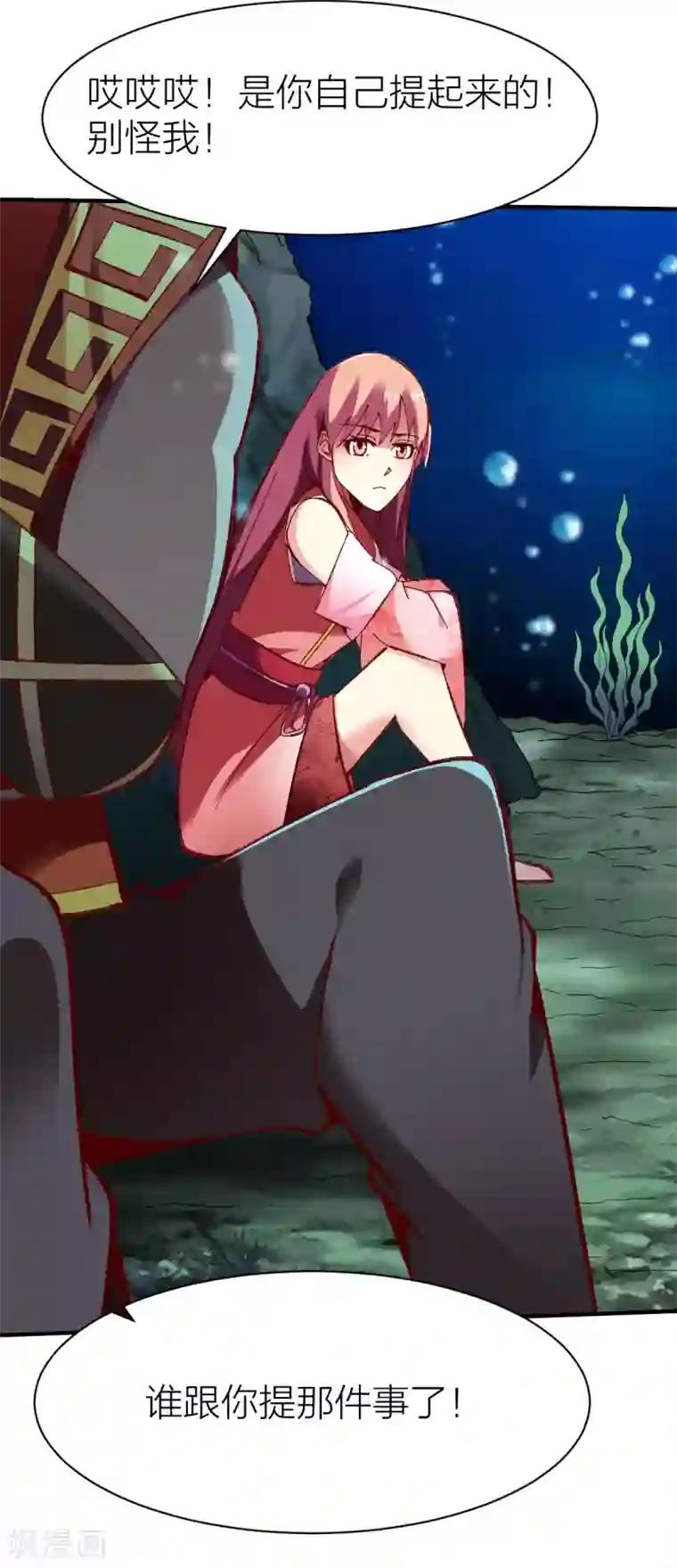 战鼎第234话 大能神威