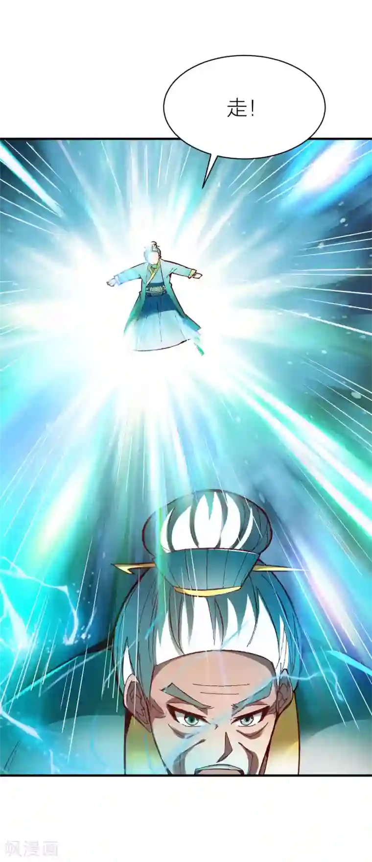 战鼎第234话 大能神威