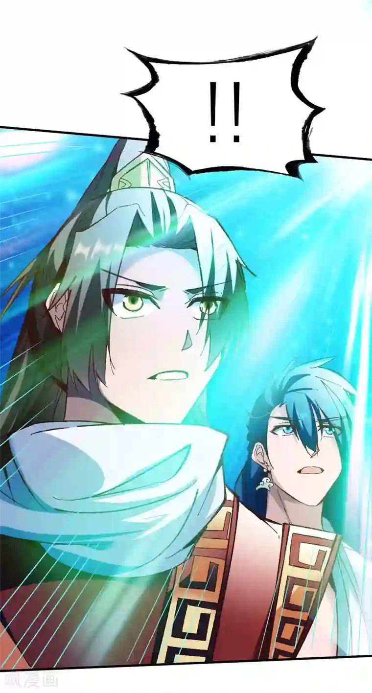 战鼎第234话 大能神威