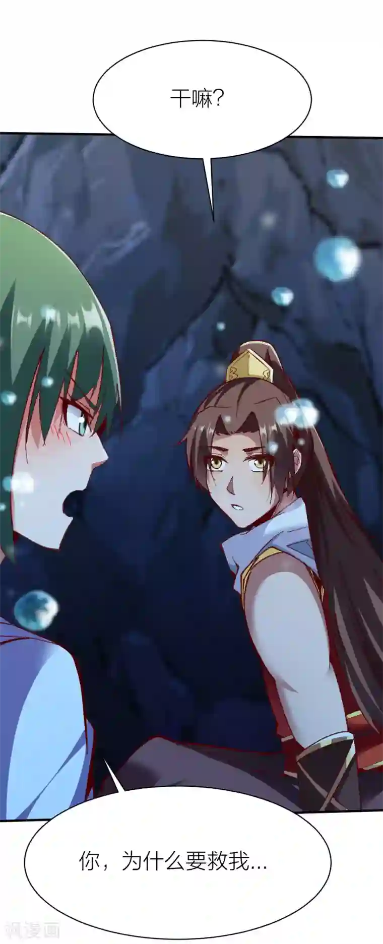 战鼎第234话 大能神威