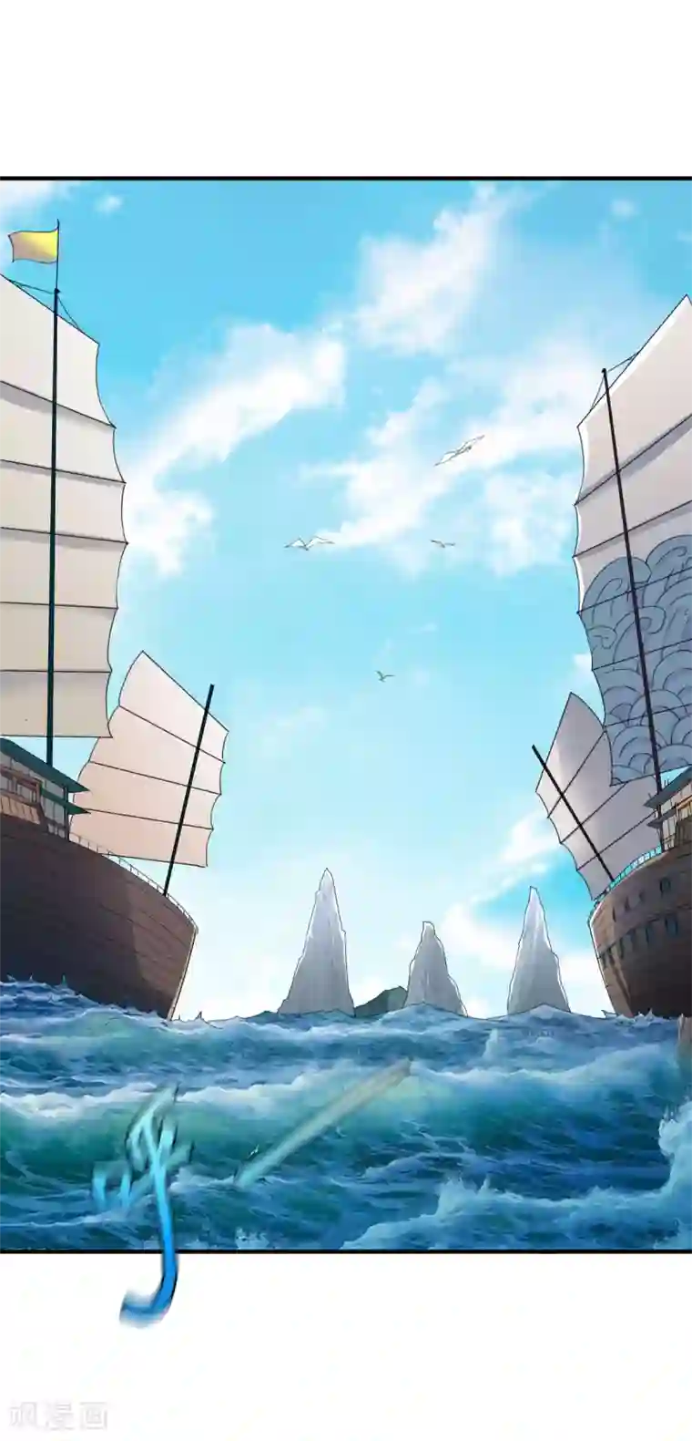 战鼎第235话 变故？