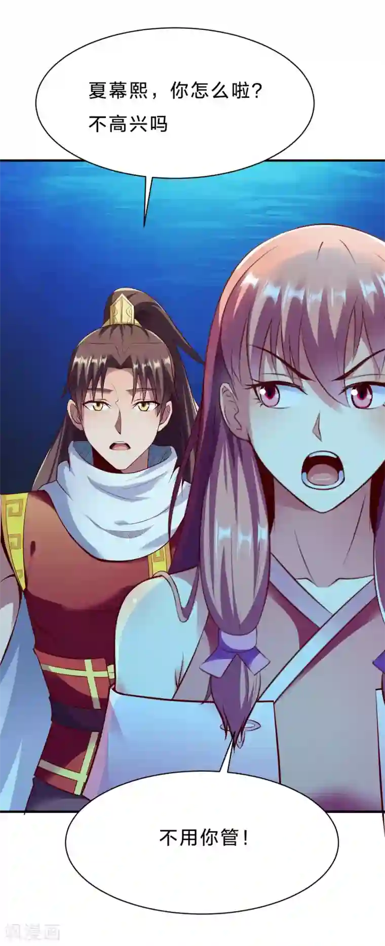 战鼎第235话 变故？