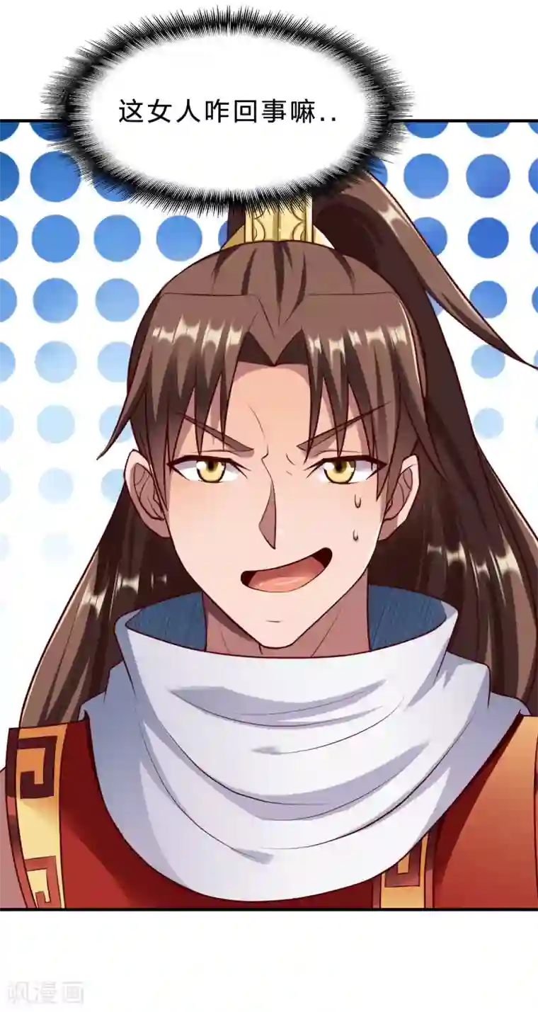 战鼎第235话 变故？