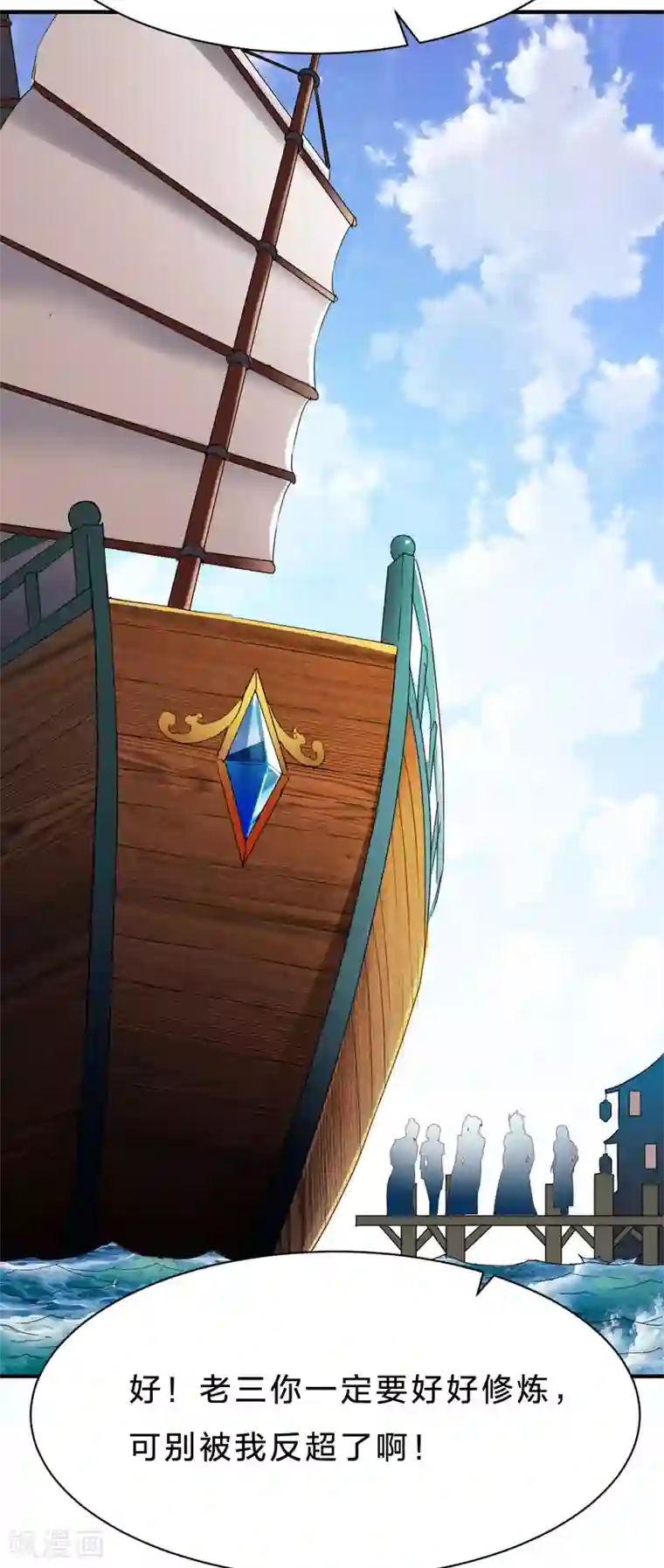 战鼎第235话 变故？