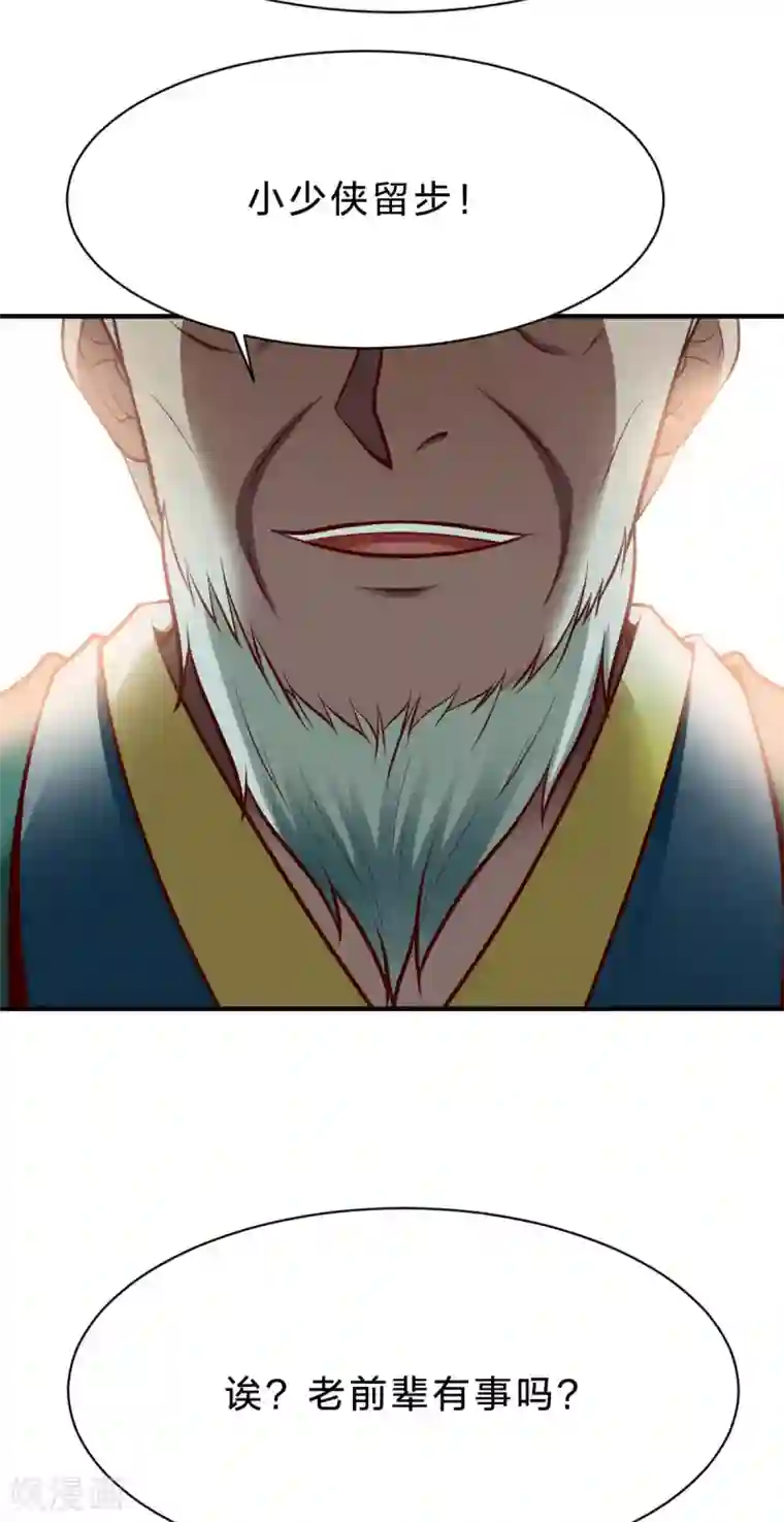 战鼎第235话 变故？