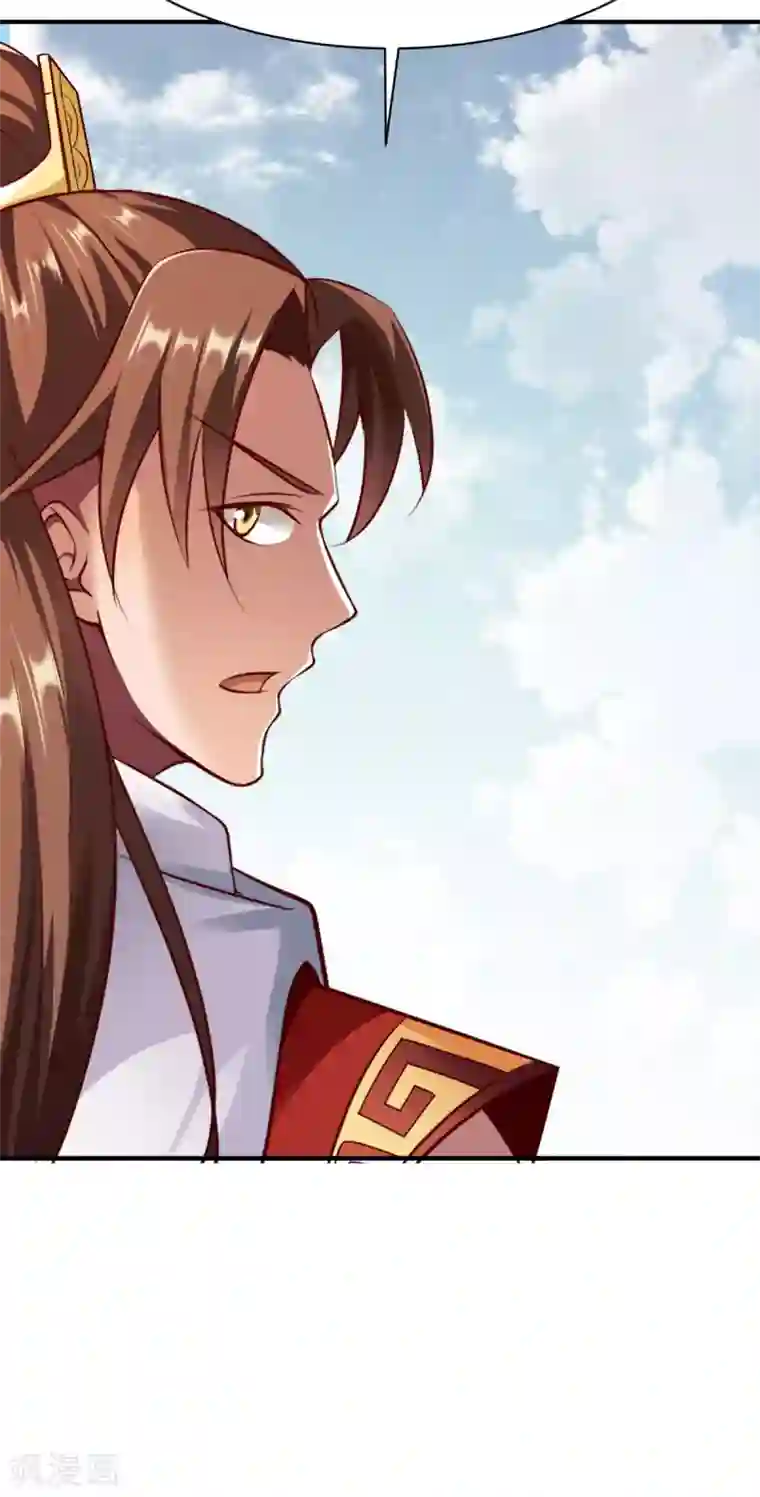 战鼎第235话 变故？