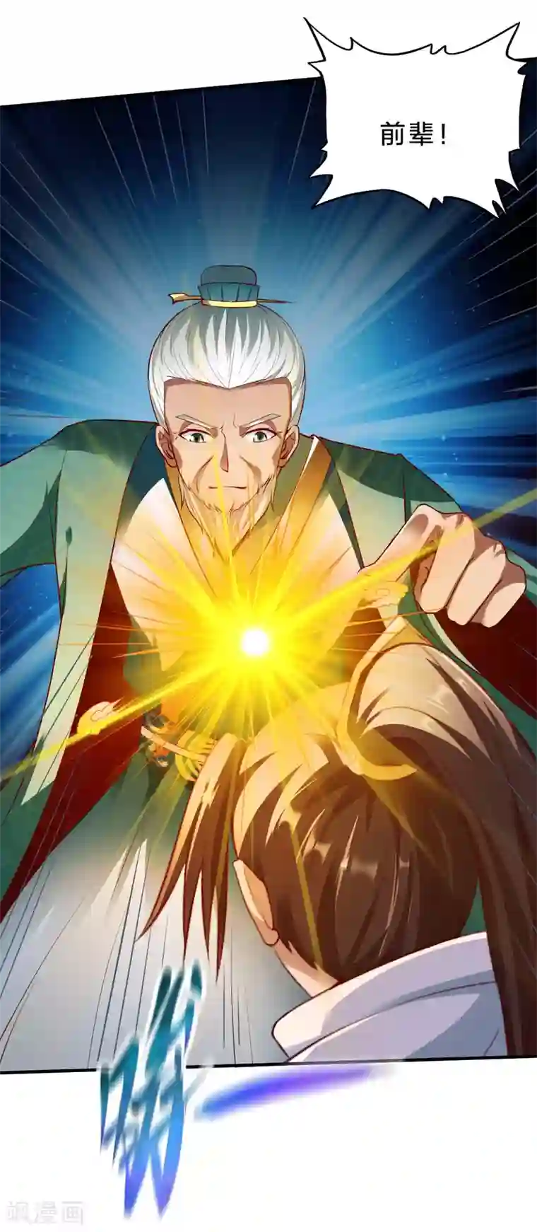 战鼎第235话 变故？