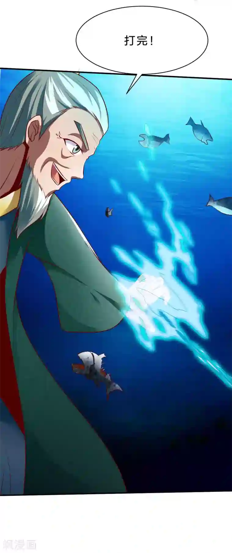 战鼎第235话 变故？