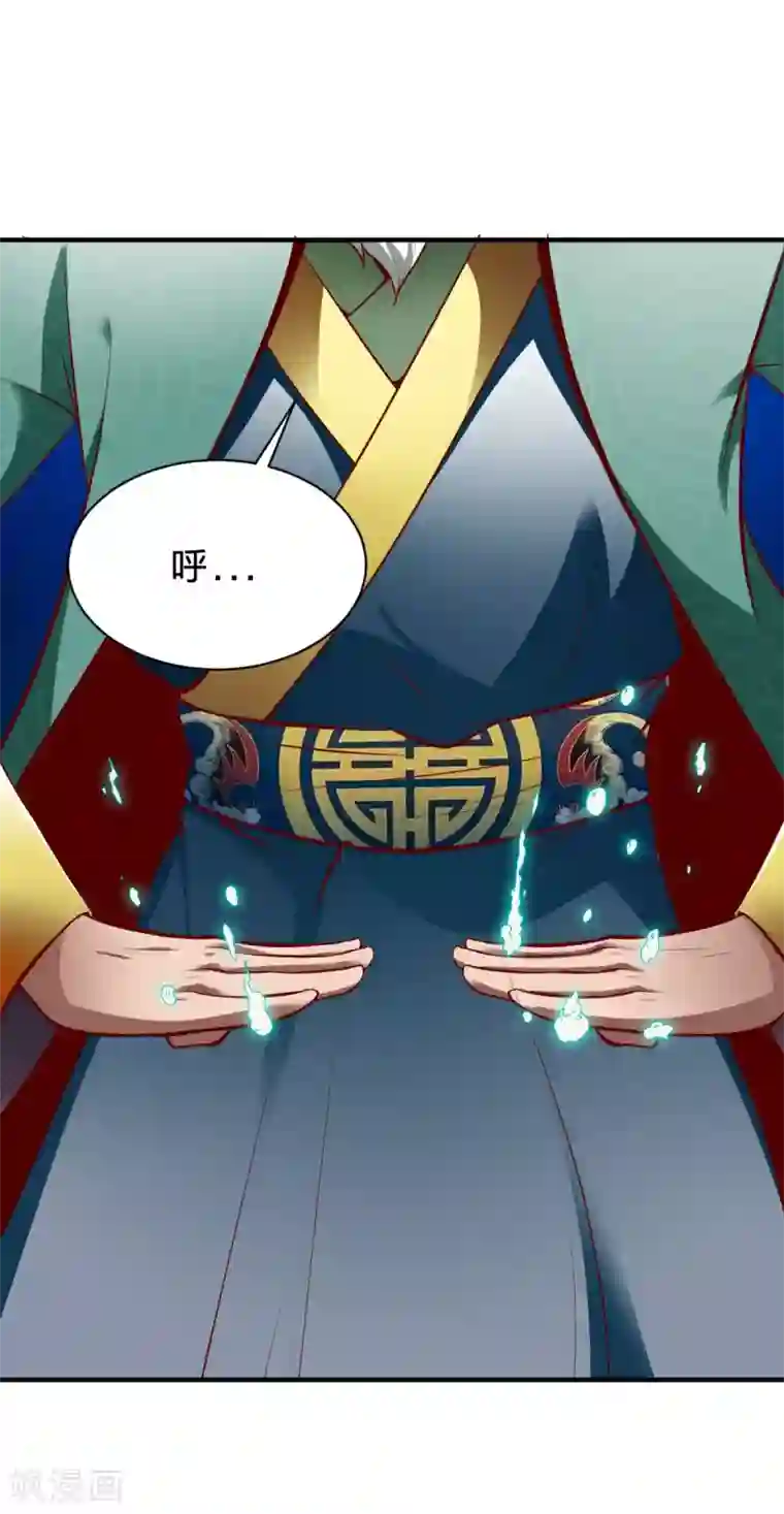 战鼎第235话 变故？