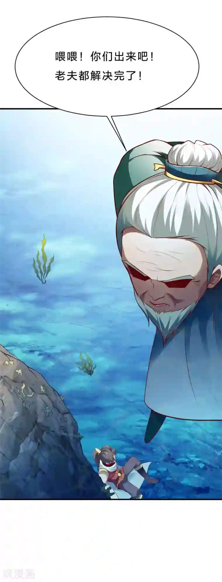 战鼎第235话 变故？