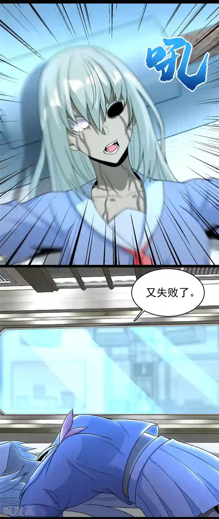 末世为王第303话 反攻