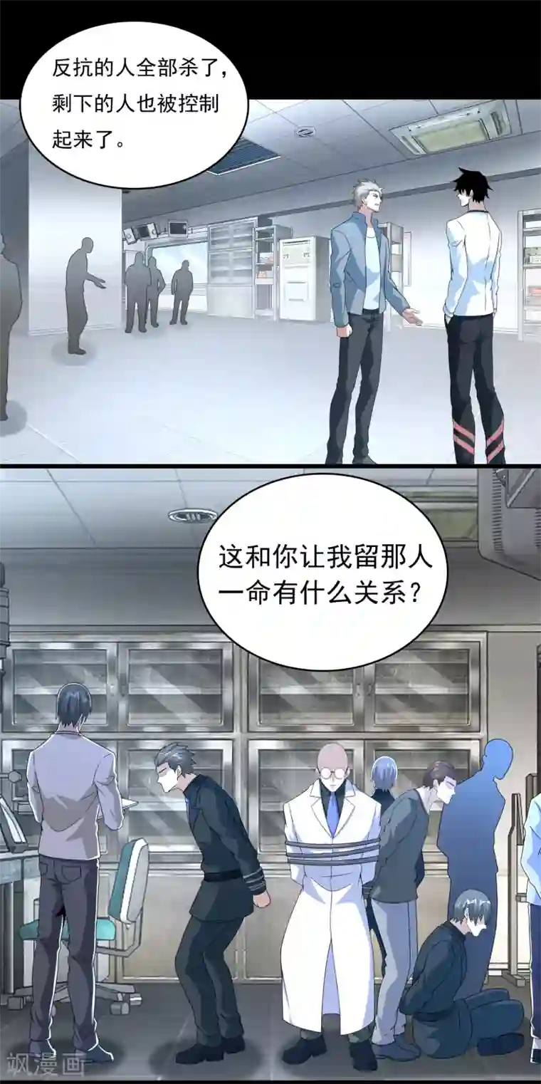 末世为王第304话 初至