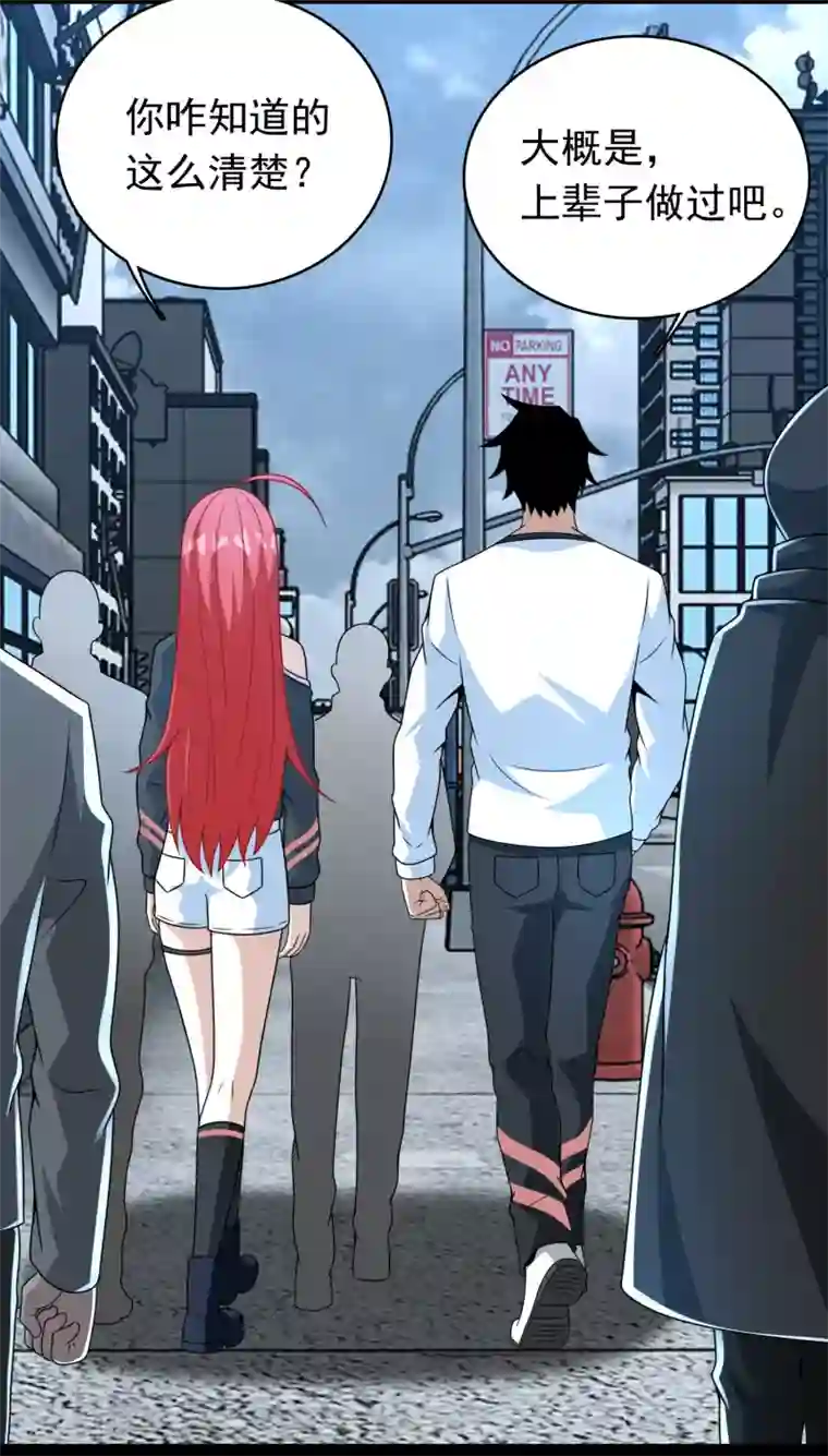 末世为王第304话 初至