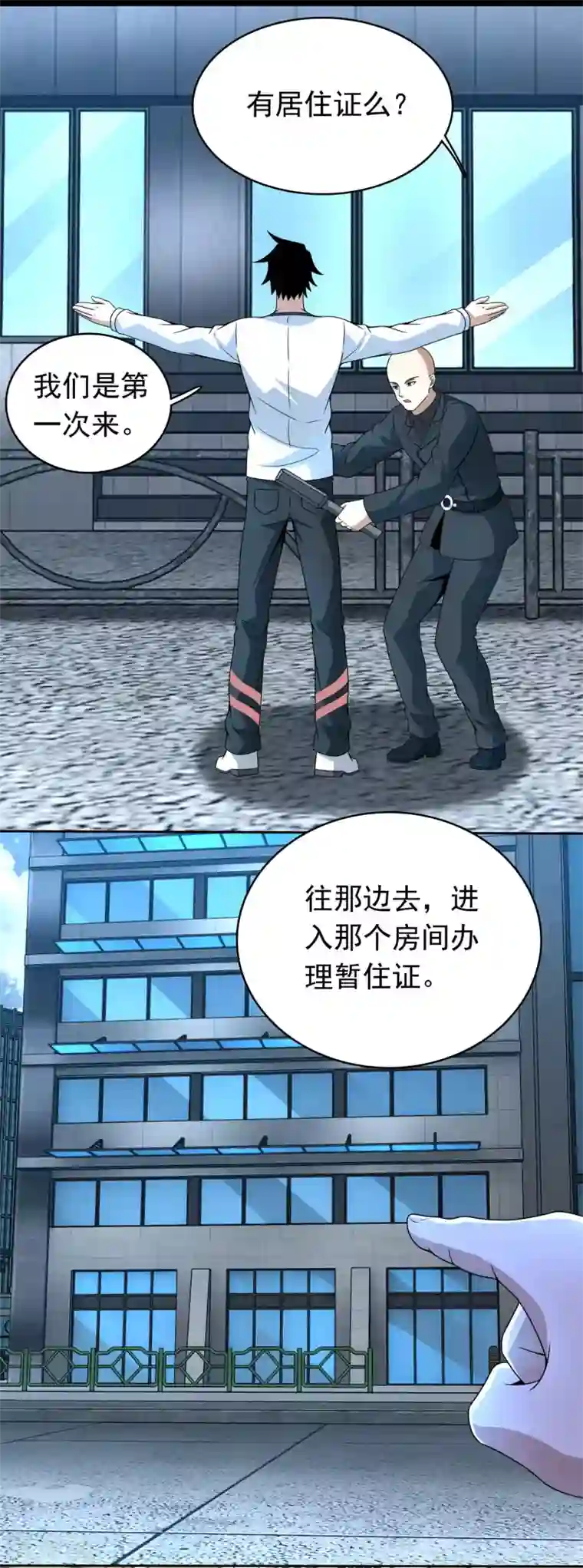 末世为王第304话 初至