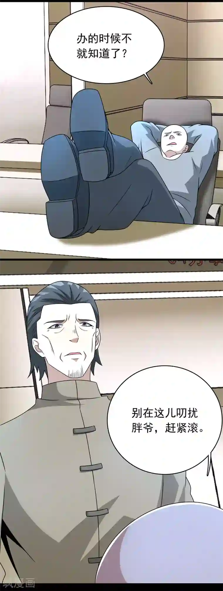 末世为王第304话 初至