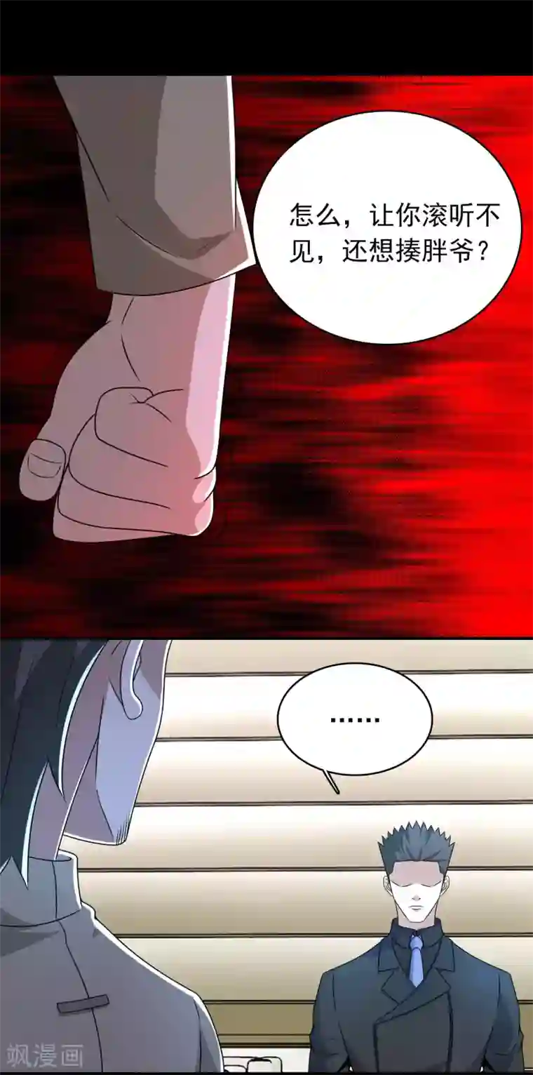 末世为王第304话 初至