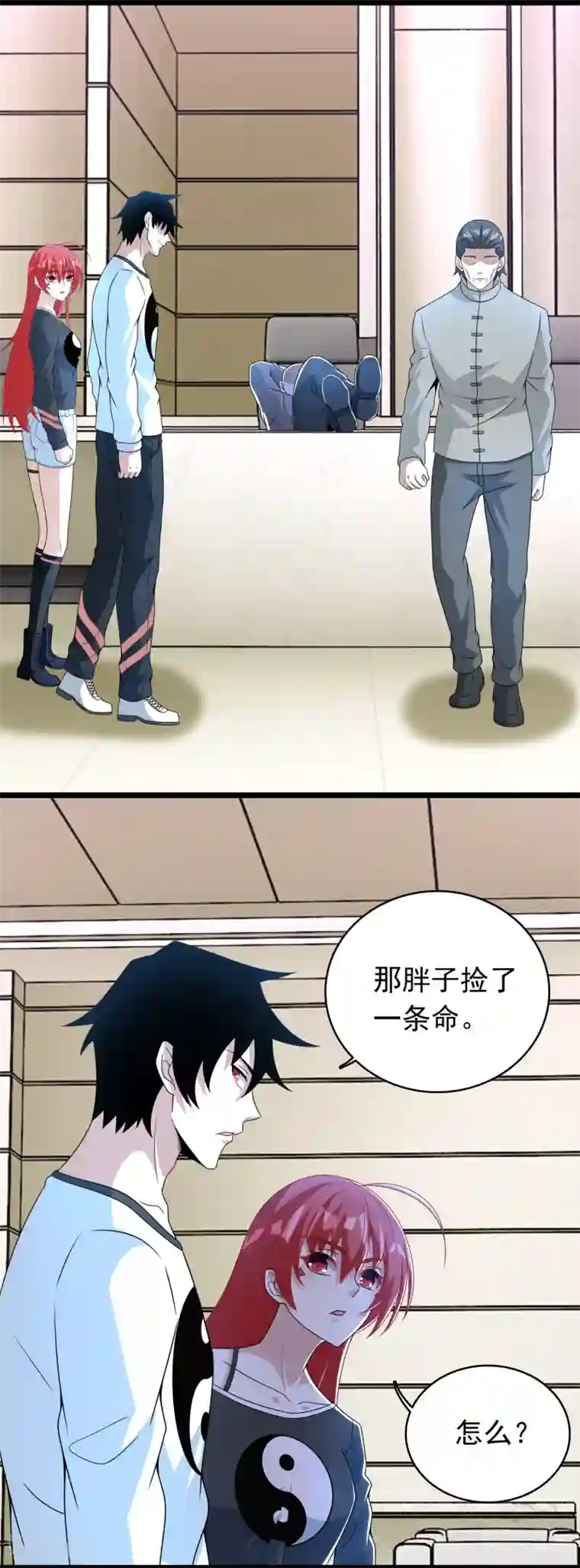 末世为王第304话 初至