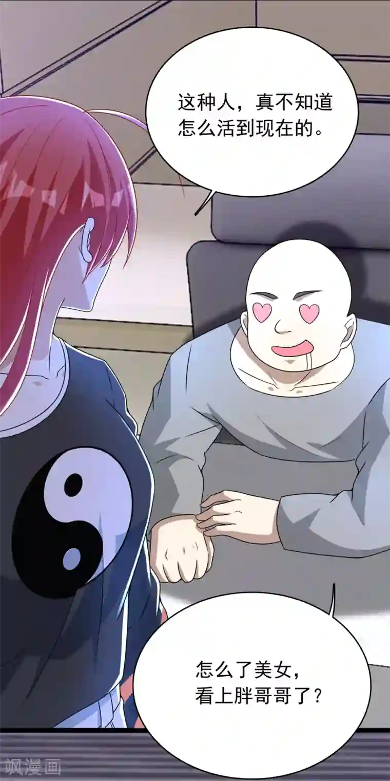 末世为王第304话 初至