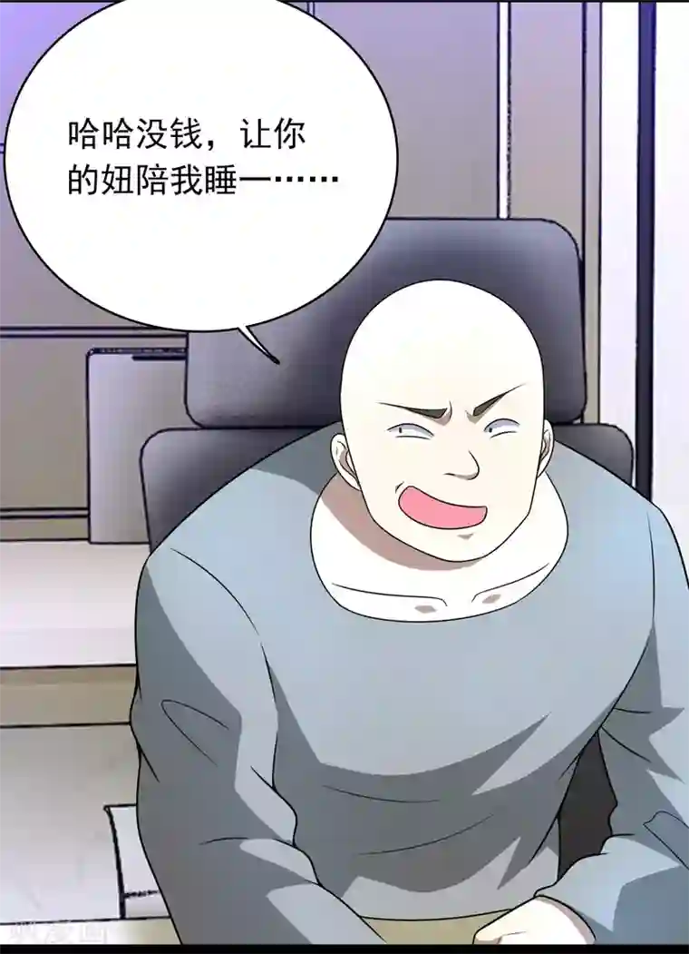 末世为王第304话 初至