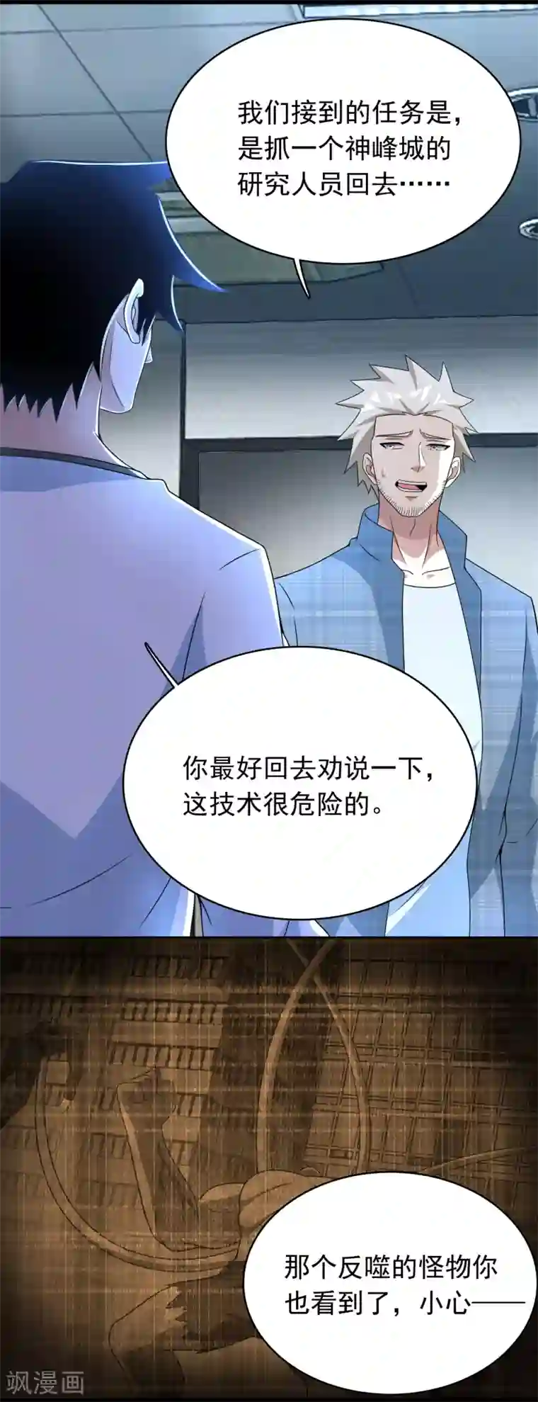末世为王第304话 初至