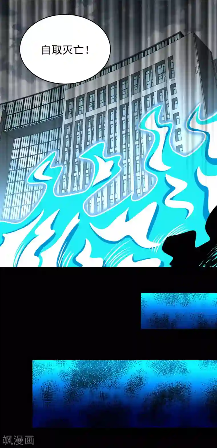 末世为王第304话 初至