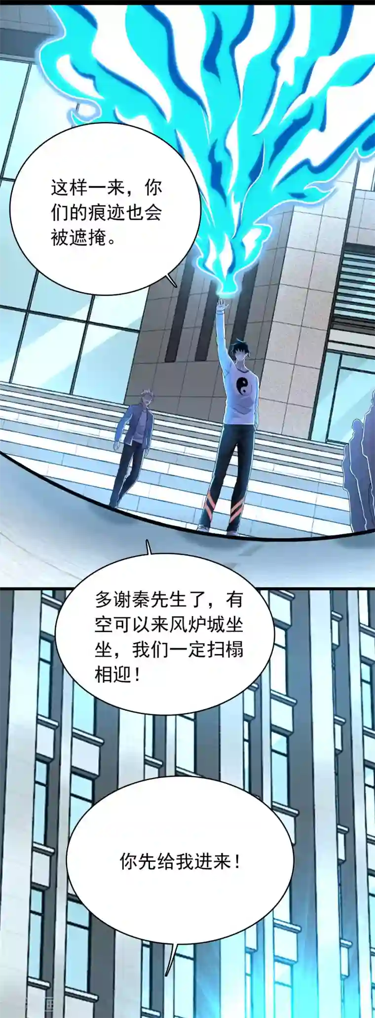 末世为王第304话 初至