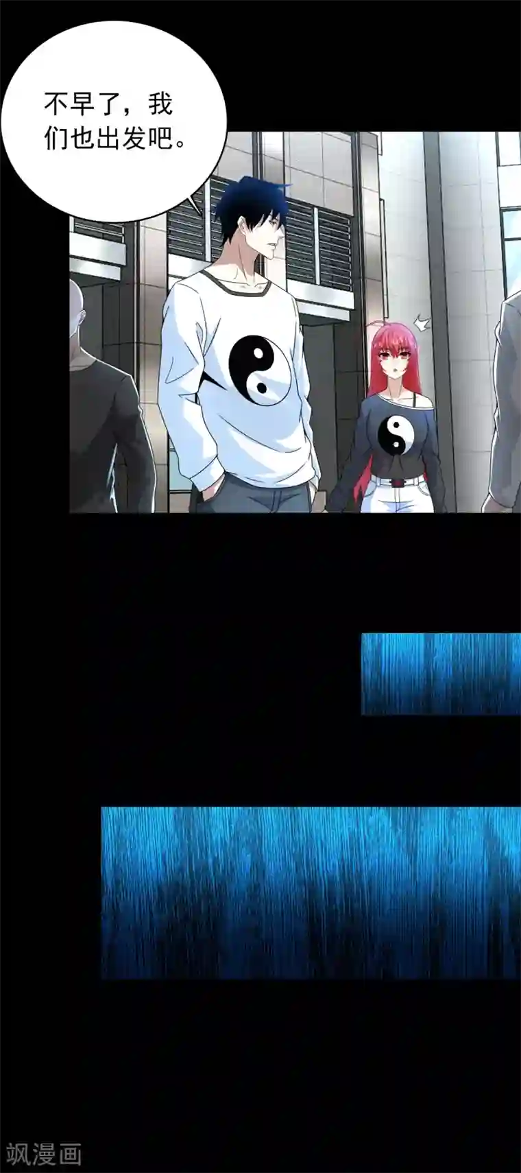 末世为王第304话 初至