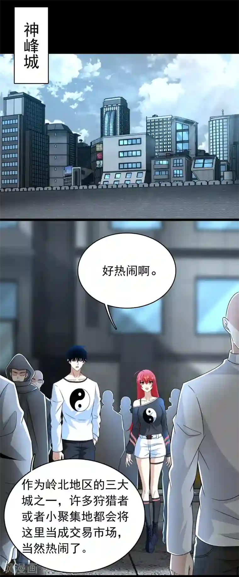 末世为王第304话 初至