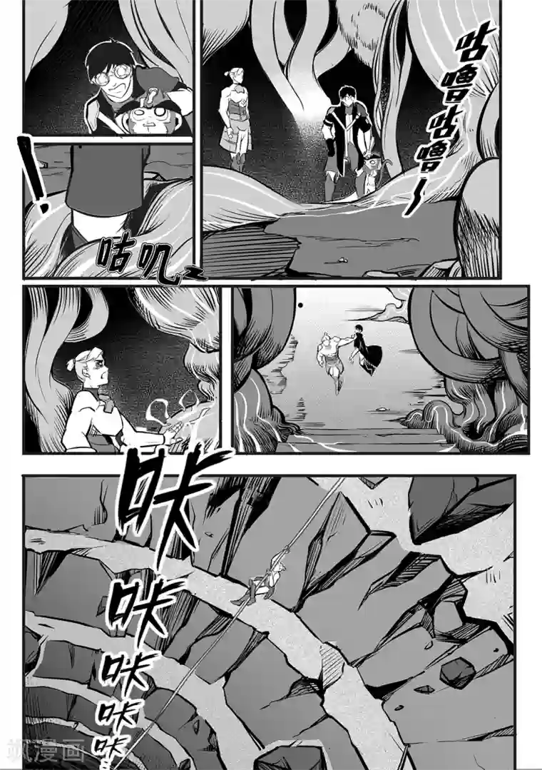 千穹第90话 消失的能量