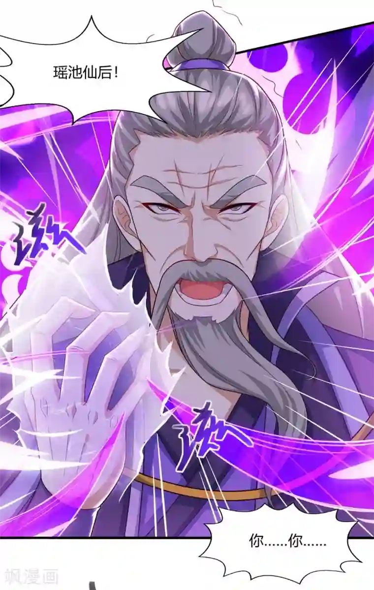 独步逍遥第242话 人走珠留下