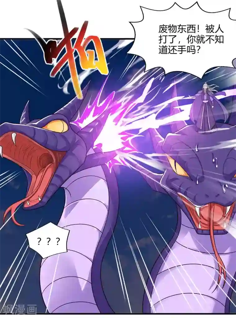 独步逍遥第242话 人走珠留下