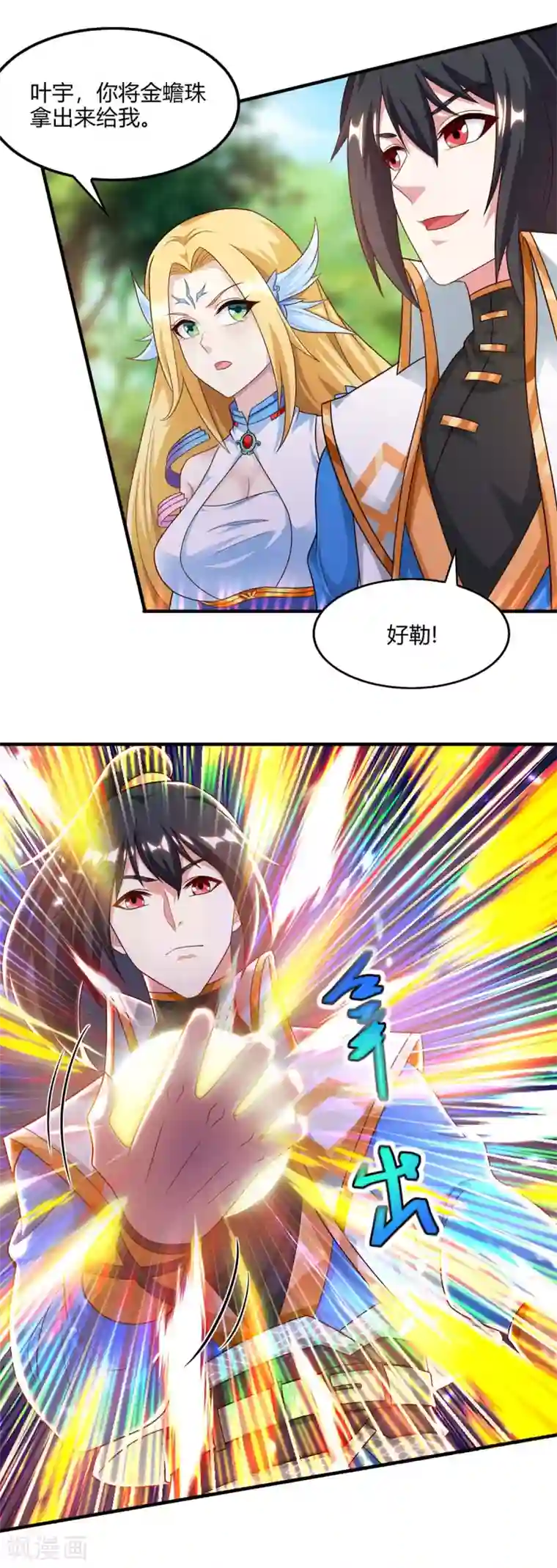 独步逍遥第242话 人走珠留下