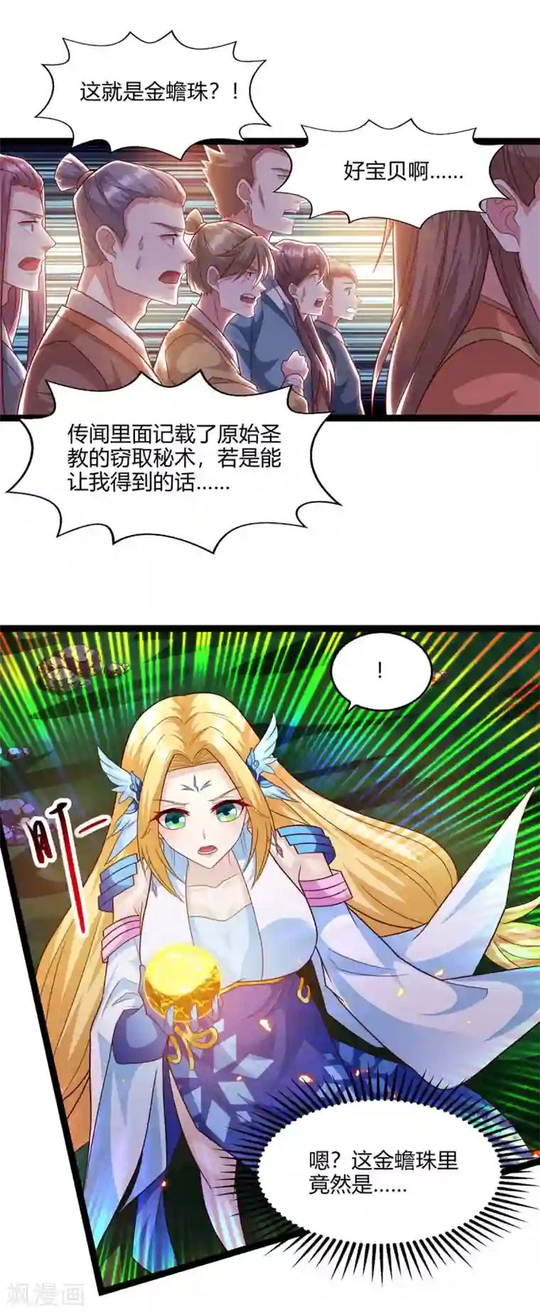 独步逍遥第242话 人走珠留下