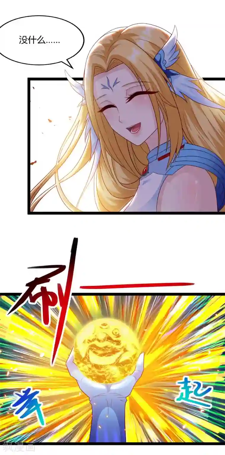 独步逍遥第242话 人走珠留下