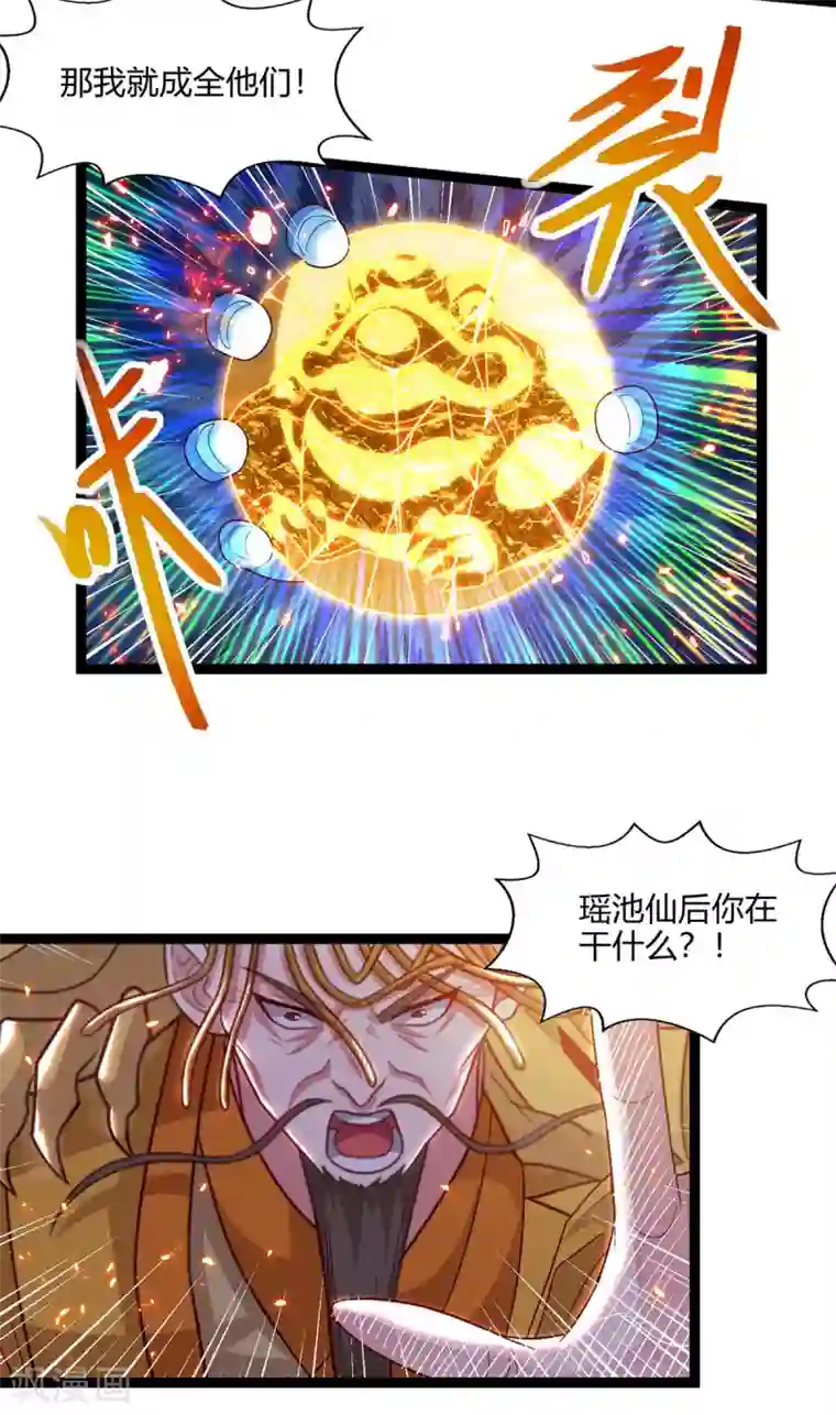 独步逍遥第242话 人走珠留下