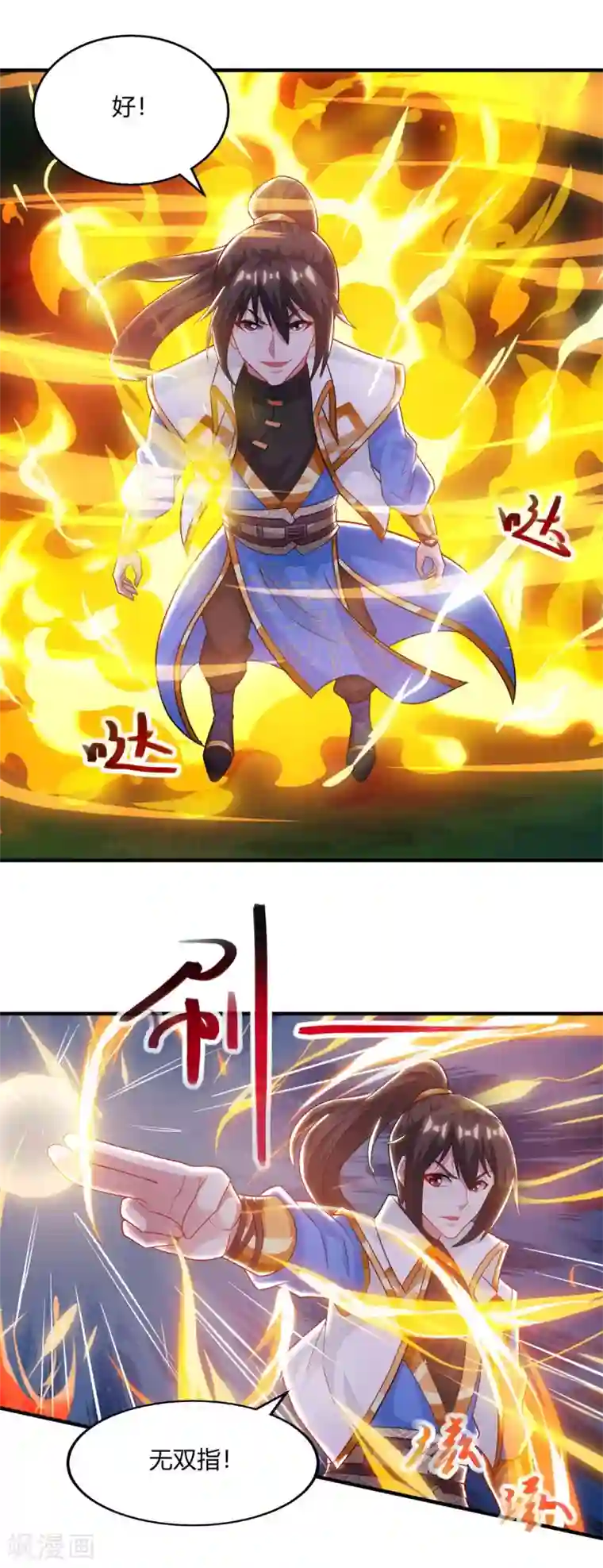 独步逍遥第242话 人走珠留下