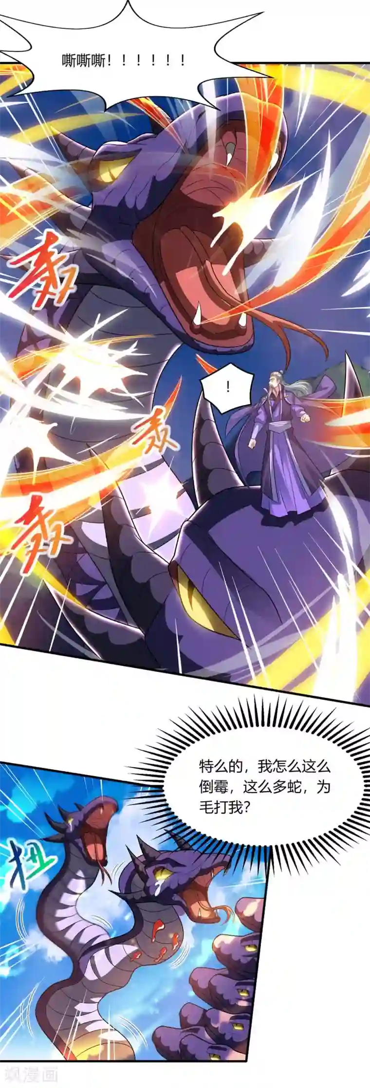 独步逍遥第242话 人走珠留下