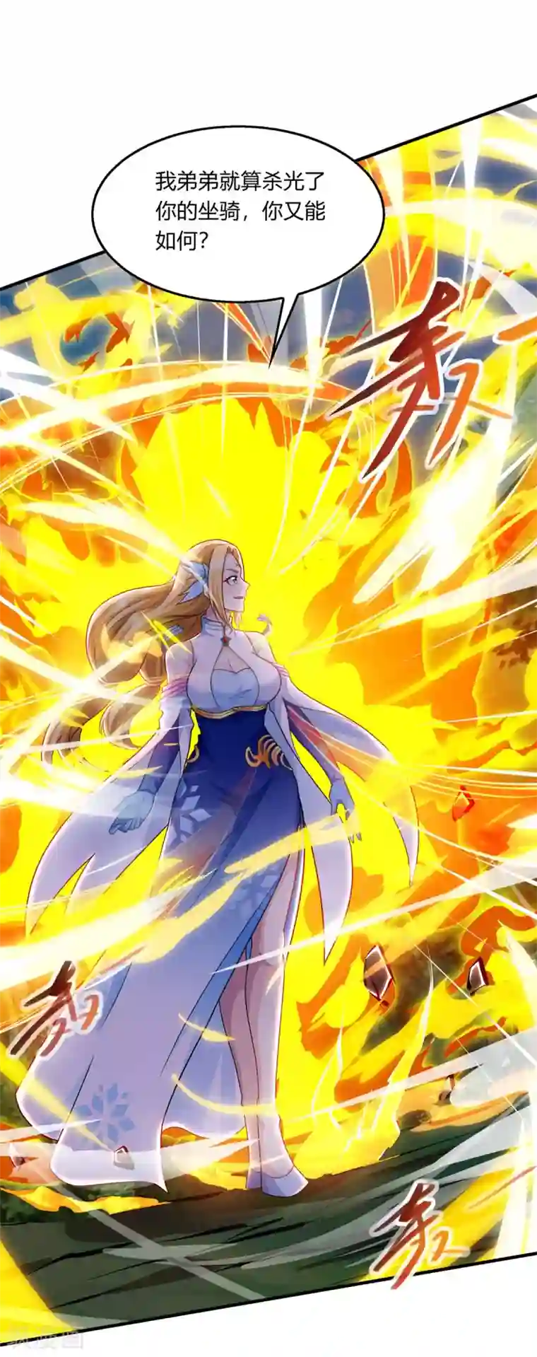 独步逍遥第242话 人走珠留下