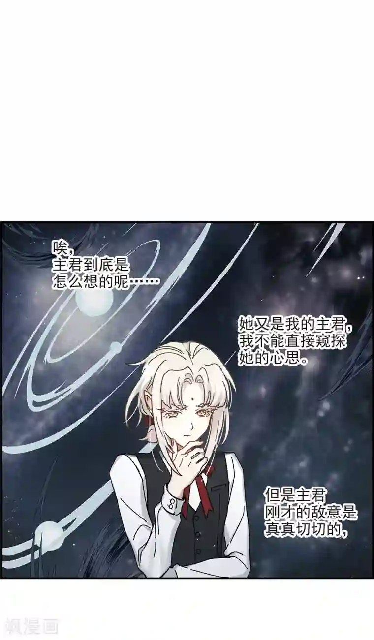 摩耶·人间玉第45话3 约会