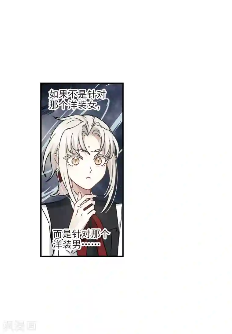 摩耶·人间玉第45话3 约会