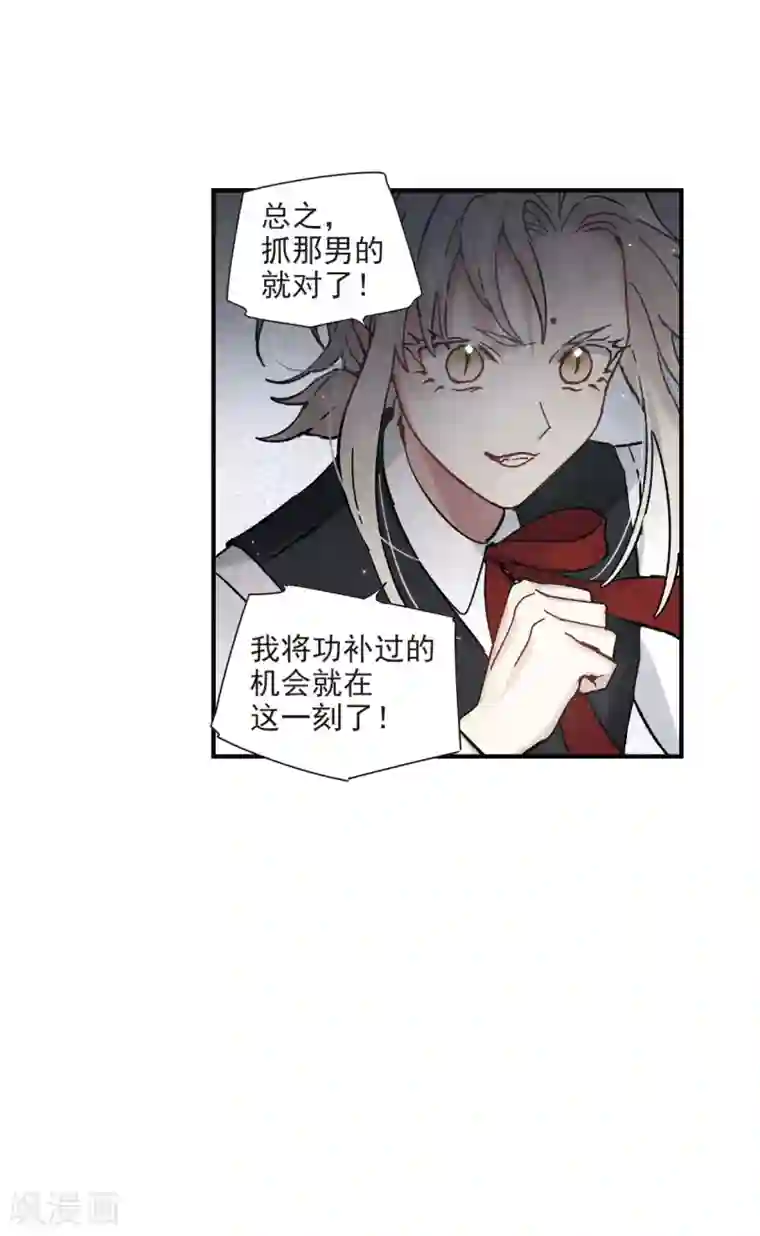 摩耶·人间玉第45话3 约会