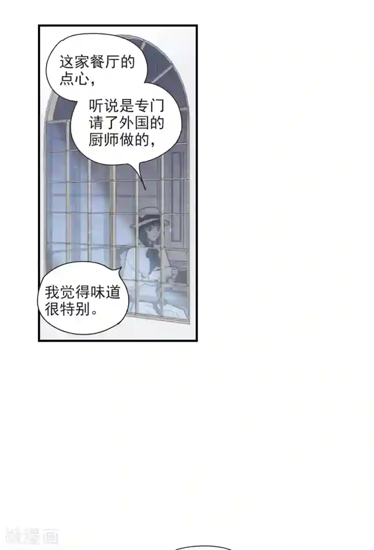 摩耶·人间玉第45话3 约会