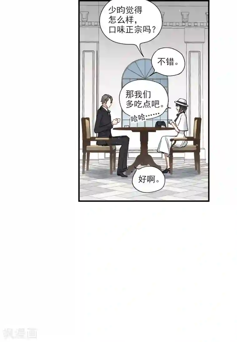 摩耶·人间玉第45话3 约会