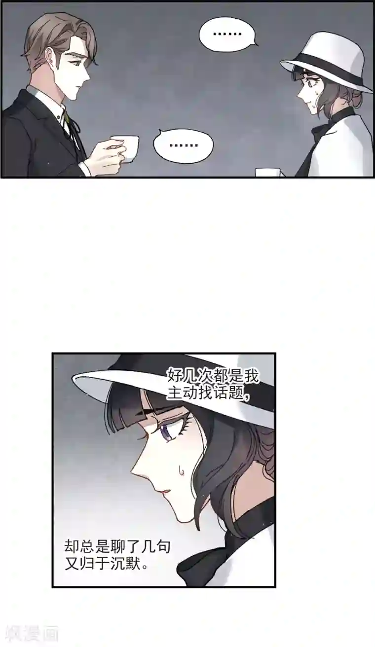 摩耶·人间玉第45话3 约会