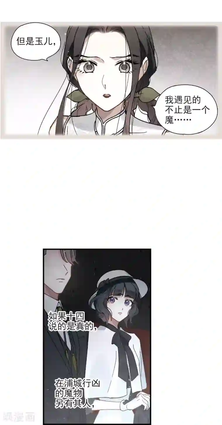 摩耶·人间玉第45话3 约会