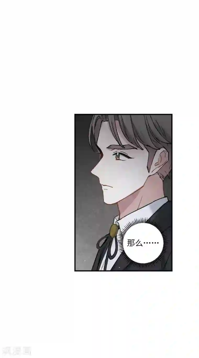 摩耶·人间玉第45话3 约会