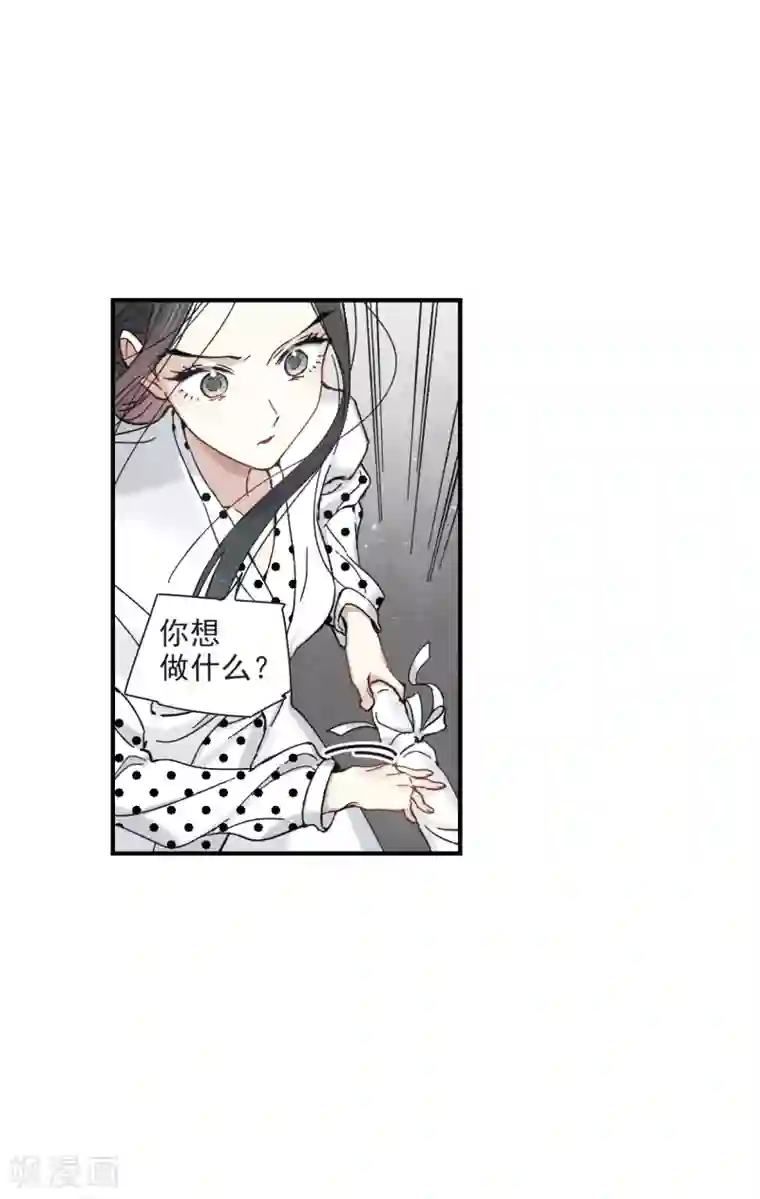 摩耶·人间玉第45话3 约会